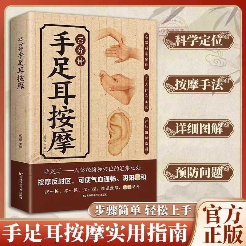 การนวดเฉพาะจุด 10 นาทีสำหรับมื - Health & Wellness Llc บทวิจารณ์และราคา