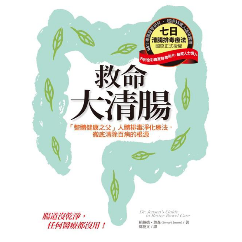 การทำความสะอาดลำไส้เพื่อช่วยชี - Health & Wellness Llc บทวิจารณ์และราคา
