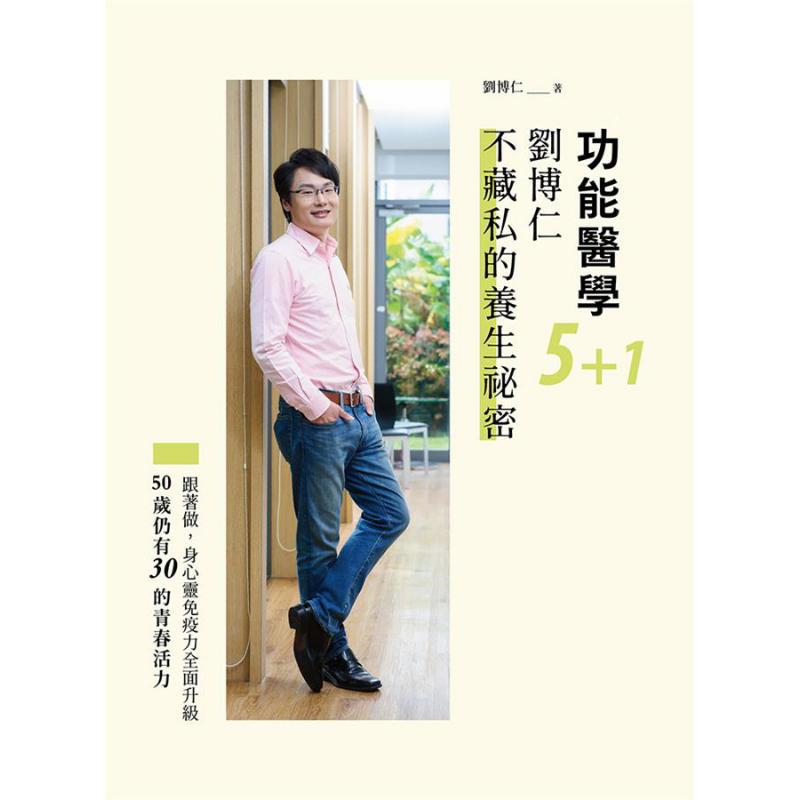 การแพทย์เชิงฟังก์ชัน 51 เคล็ดล - Health & Wellness Llc บทวิจารณ์และราคา