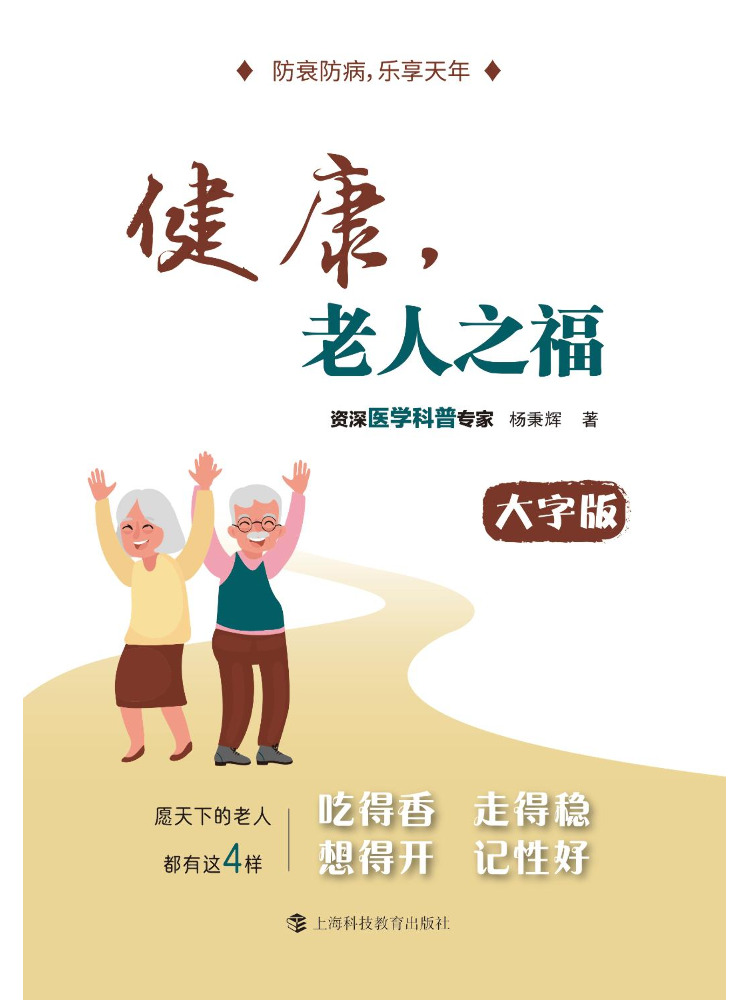 หนังสือ-วินแชร์ เฮลธ์ ความสุขข - Health Wellness Education บทวิจารณ์และราคา