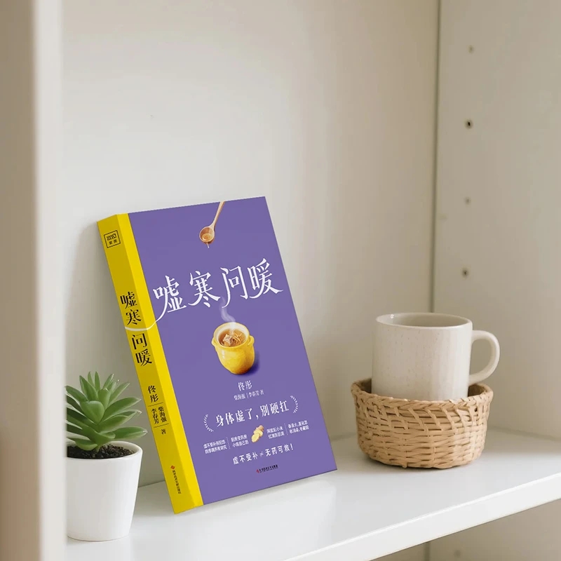บรรเทาความเย็นและขอความอบอุ่น  - Health & Wellness Llc บทวิจารณ์และราคา