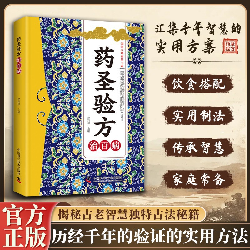 หนังสืออาหารเพื่อสุขภาพแบบจีน: - Health Wellness Food บทวิจารณ์และราคา
