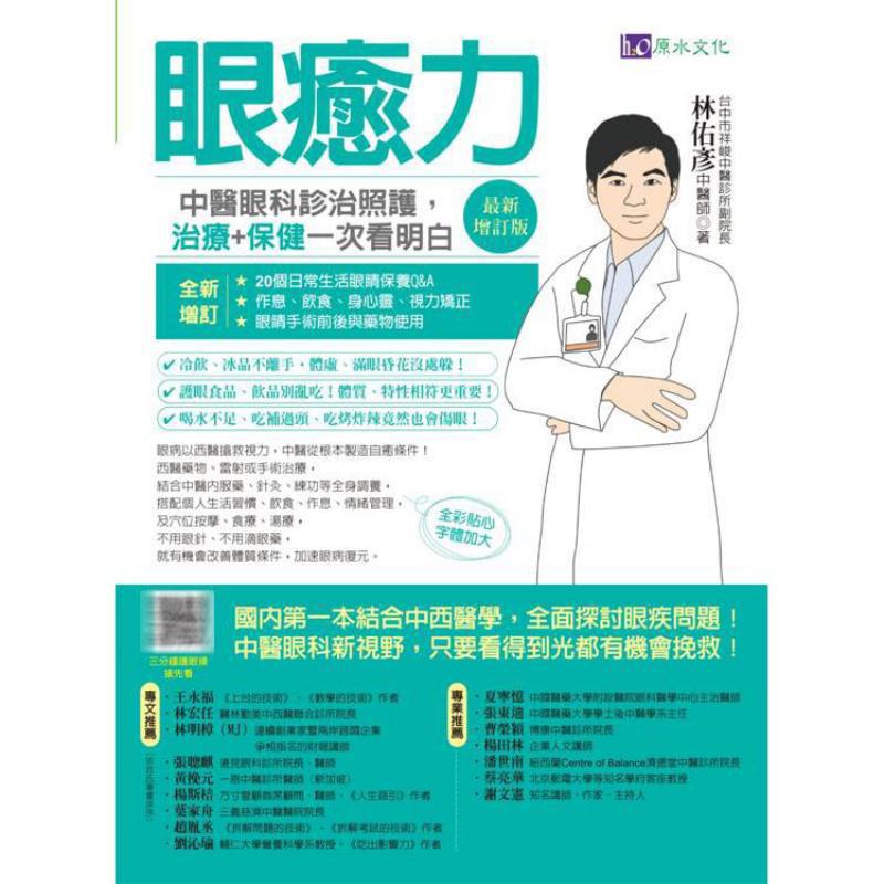 การวินิจฉัยและรักษาโรคตาด้วยพล - Health & Wellness Llc บทวิจารณ์และราคา