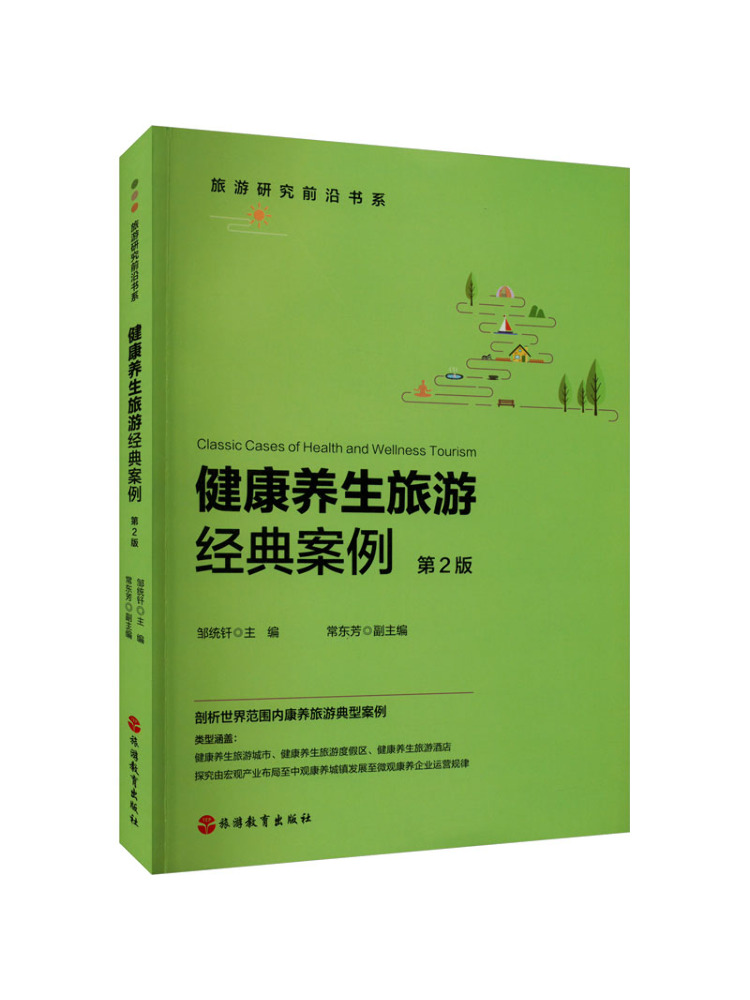 หนังสือ-วินแชร์ กรณีศึกษาคลาสส - Health Wellness Education บทวิจารณ์และราคา